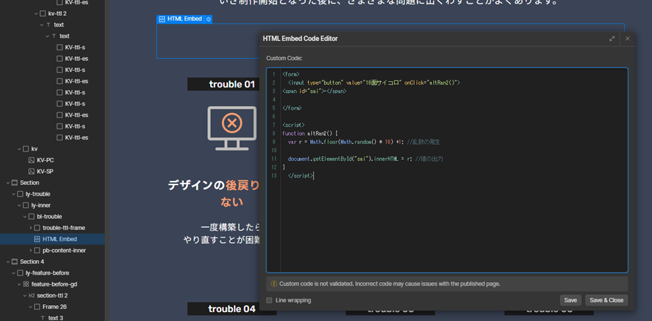 Webflowの機能概要：Custom Code（カスタムコード）