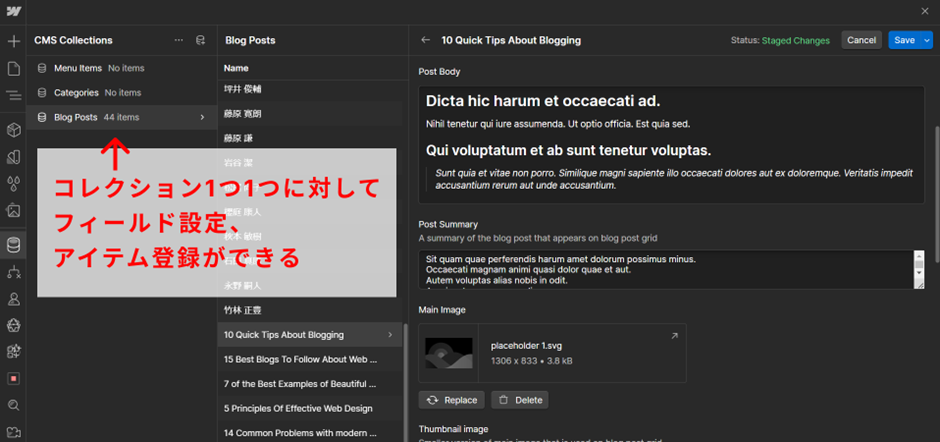 Webflowの機能概要：CMS