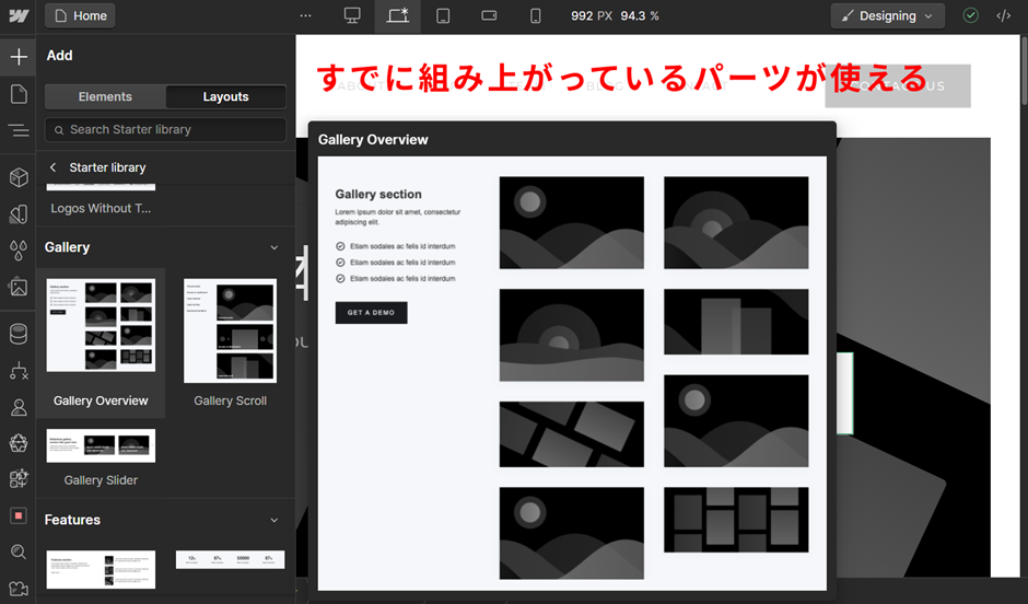 Webflowの機能概要：Layouts（レイアウト）