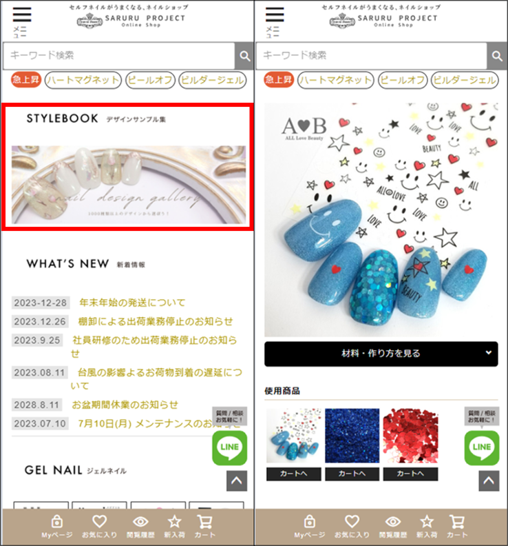 数百以上あるサンプル集からはデザイン作成に使ったパーツが購入可能