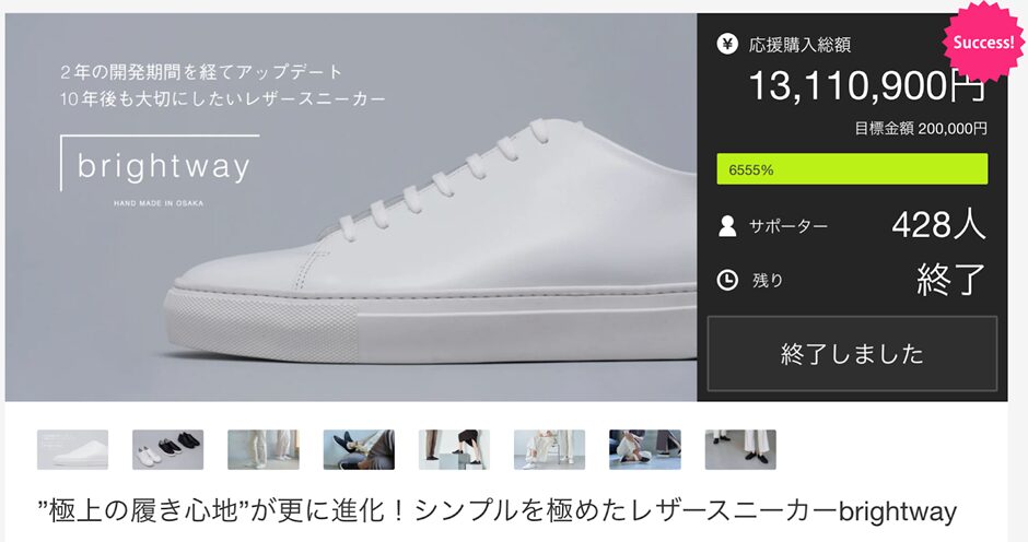 ”極上の履き心地”が更に進化！シンプルを極めたレザースニーカーbrightway