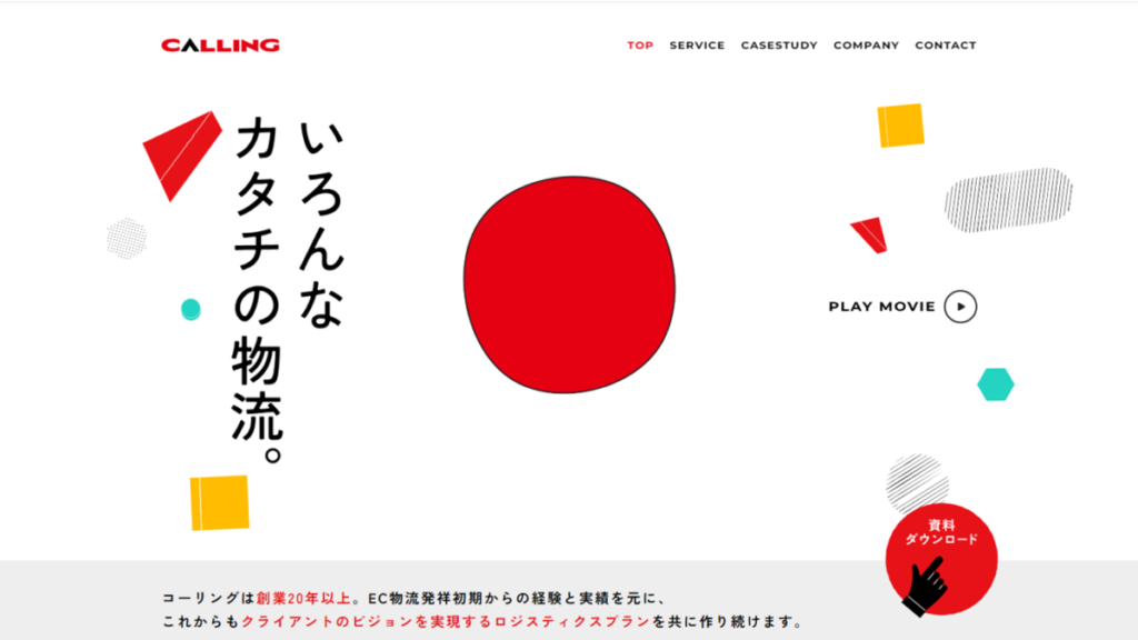 コーリング｜株式会社コーリング