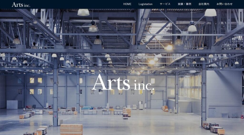 アーツ｜株式会社アーツ