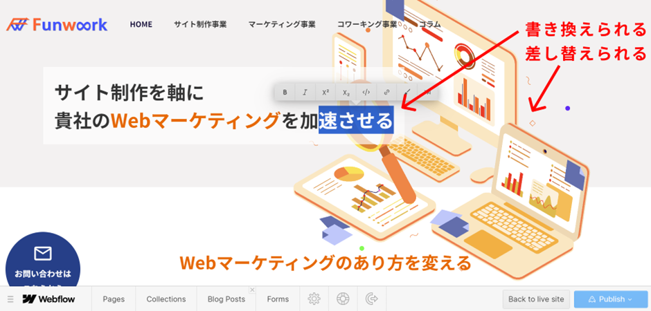 Webflowの構造：Editor（エディター）