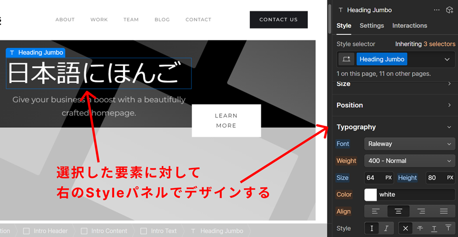 Webflowの機能概要：Style（スタイル）