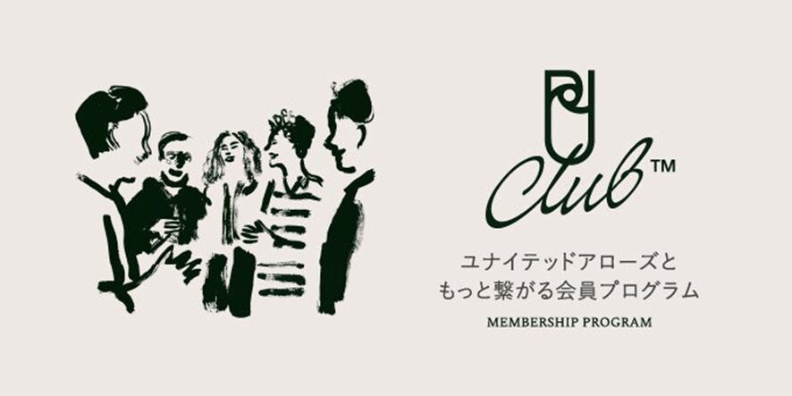 ユナイテッドアローズの「UAクラブ」