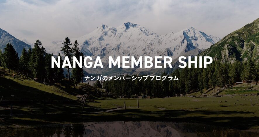 NANGAのメンバーシッププログラム