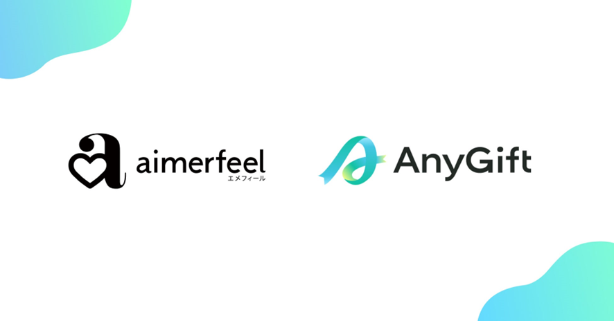 9位 SNS総フォロワー800万人越えの人気ランジェリーブランド「aimerfeel」にて、eギフトサービス『AnyGift』を導入