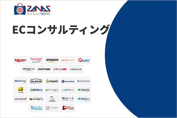 株式会社ザーナスのサービス資料はこちら