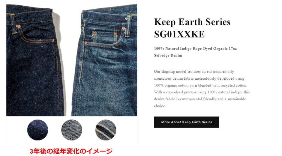 ３年後の経年変化のイメージ