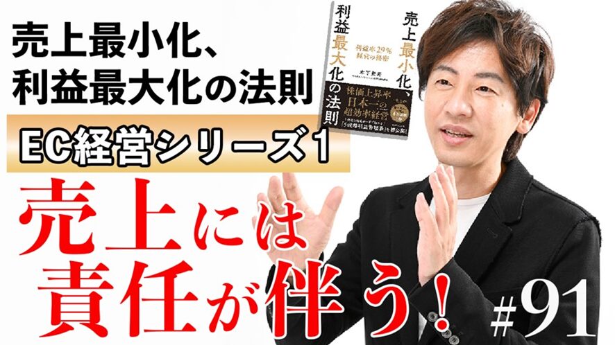 5位 【ECの未来】DtoCで勝ち残るには?売上を”伸ばしすぎない”堅実な戦略の立て方