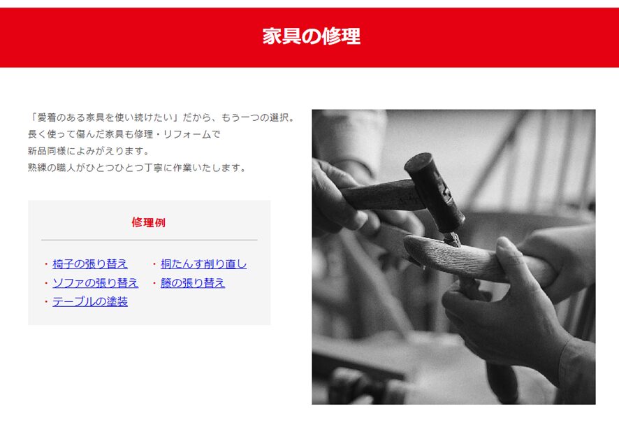 大川の修理サービス