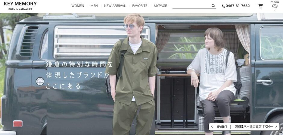 カラーミーショップ⼤賞受賞「KEY MEMORY」