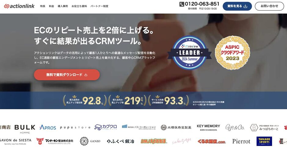 アクションリンク