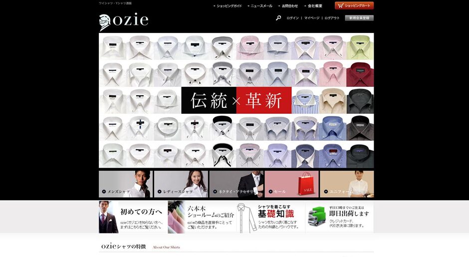 ワイシャツ専門店「ozie」