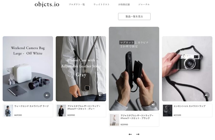 事例２：objcts.io（オブジェクツアイオー）