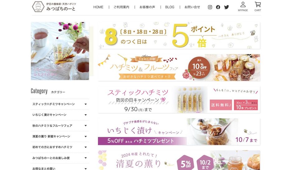 みつばちのーと