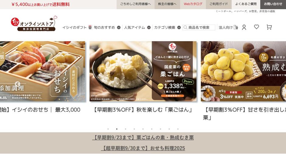 ダイレクトイシイ