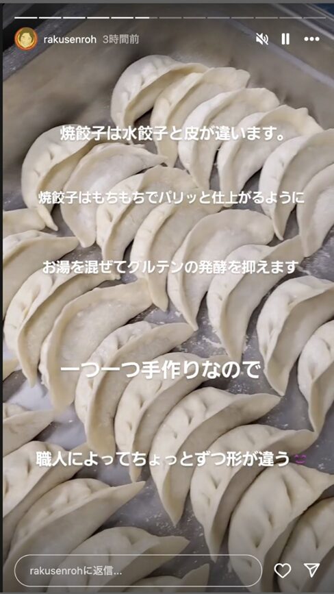 今回は京都・四条烏丸の老舗中華「楽仙樓（らくせんろう）」さんのストーリーズ投稿を元に考えます。