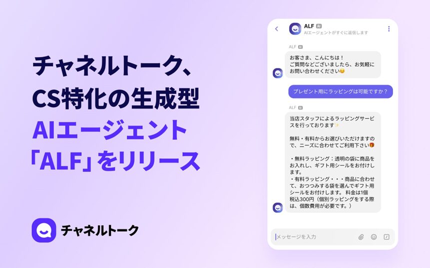 ALFは今年の４月にリリースされた生成型AIエージェント：詳細