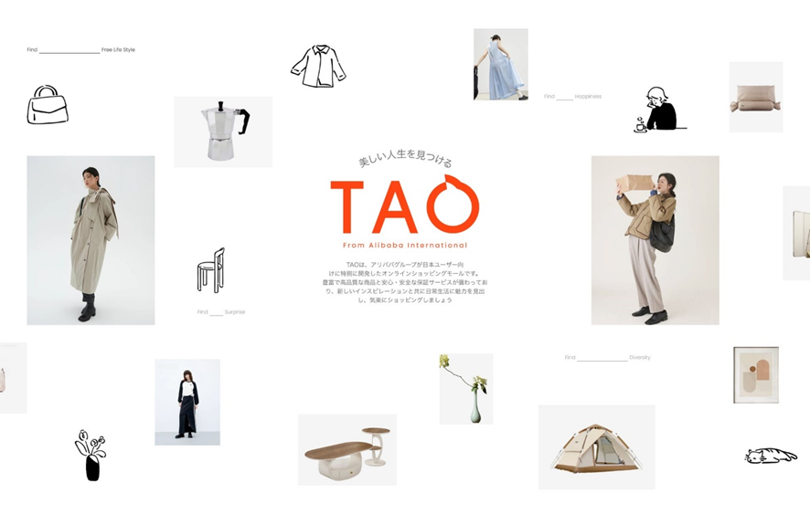 １位　越境ECアプリ「TAO」が日本向けに正式リリース　アリババ国際が提供する新たなショッピング体験