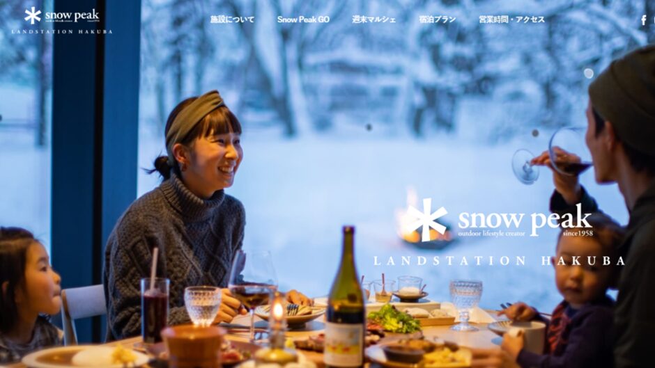 （出典：Snow Peak LAND STATION HAKUBA｜Snow Peak）
