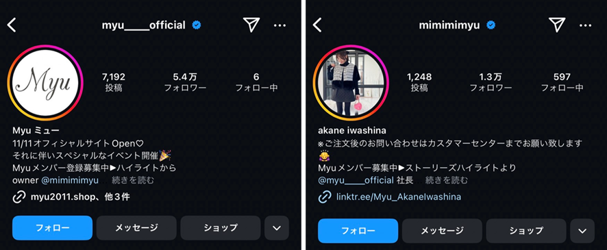 左：ショップのアカウント　右：岩科さん個人のアカウント