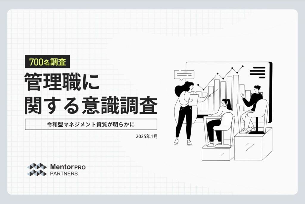 700名調査から見る、令和時代の理想的なマネジメントとは。EC現場に求められるのは、「チームワークを良くする“褒める”上司」