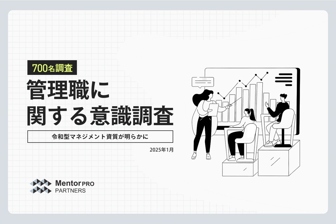 700名調査から見る、令和時代の理想的なマネジメントとは。EC現場に求められるのは、「チームワークを良くする“褒める”上司」