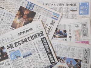 【2025年度版】元旦（正月）の新聞広告まとめ：メーカー・小売・商業施設など全クリエイティブ無料公開