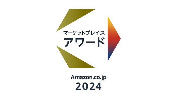 Amazon.co.jpマーケットプレイスアワード2024発表　顧客満足度に基づく10部門を選出