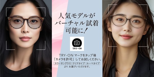 パーフェクト社が新アイウェアブランド「eyebrella」を発表　メガネのバーチャル試着ツール提供開始