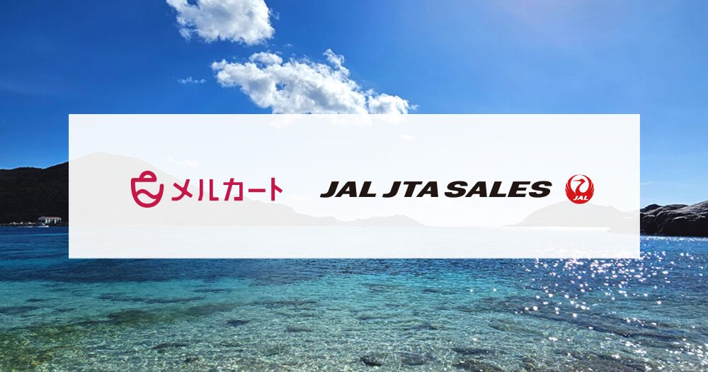JAL JTAセールスが「メルカート」を導入　沖縄魅力発信ECサイト「沖縄のいいもの by Coralway」始動