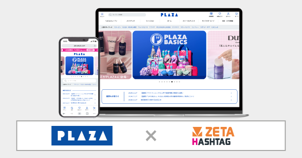 ZETA株式会社、PLAZAオンラインストアにハッシュタグ活用エンジンを導入しECサイトの回遊率向上を狙う