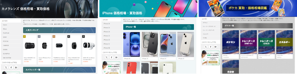 株式会社オークファンが「aucfan.com」にメルカリ追加で価格比較機能を強化