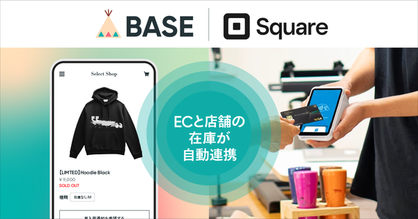 BASEとSquareが連携、「Square連携 App」を2025年1月28日より提供開始