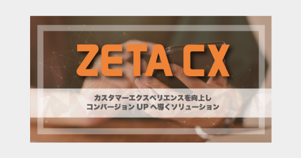 ZETAがクチコミメディア運営の子会社「VOICE株式会社」を設立　デジタルマーケティングの新展開