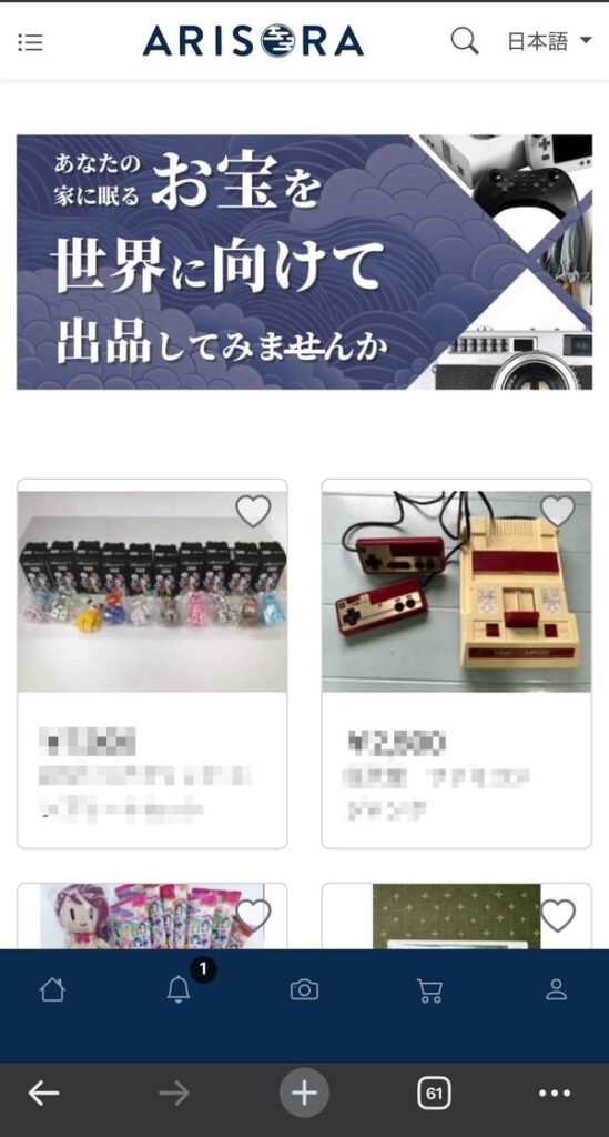 ARISORAが国際オンラインフリーマーケットを正式リリース　越境ECで日本の魅力を世界へ