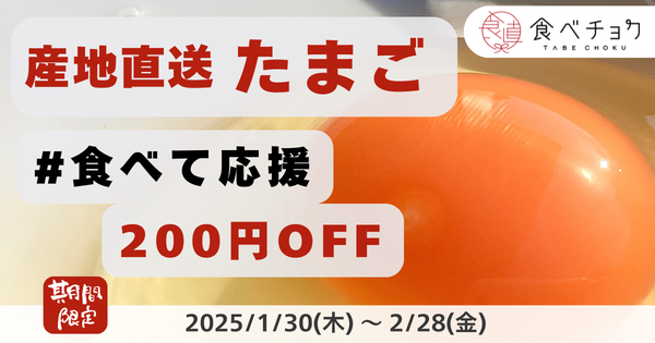 食べチョクが卵生産の最新状況を発表　異常高温による価格上昇と生産減少の実態とは