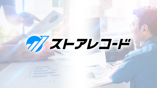 中小小売企業向け経営データ一元管理SaaS「ストアレコード」がRocky Monroeに導入