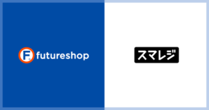 フューチャーショップが新たに「スマレジ・futureshop連携サービス」を発表 - ECと実店舗の在庫管理を効率化