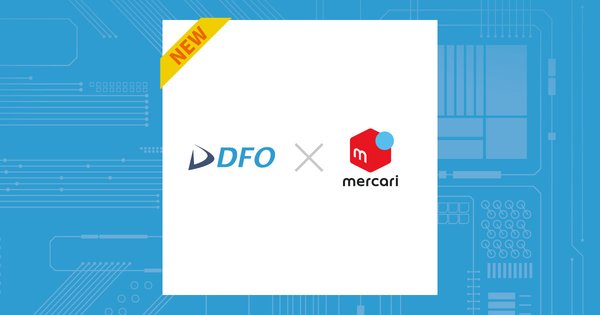DFOとメルカリAdsの連携開始で広告運用を最適化！新たなサービス提供へ