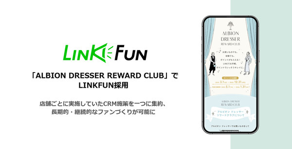 アイリッジとQoilがLINEを活用した新しい顧客育成ツール「LINKFUN」を発表
