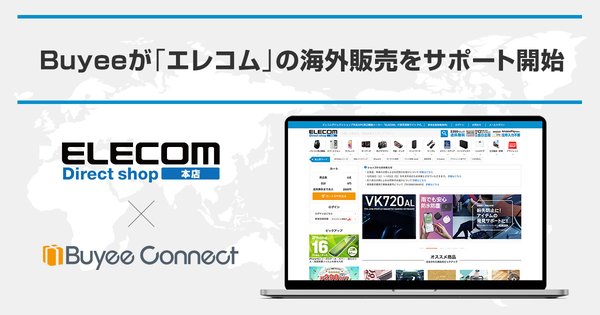 tenso、エレコムダイレクトショップと連携し海外販売支援サービスを開始