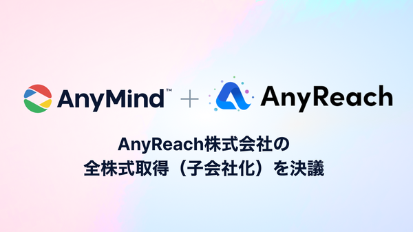 AnyMind GroupがAnyReachを子会社化しeギフト市場に本格参入へ