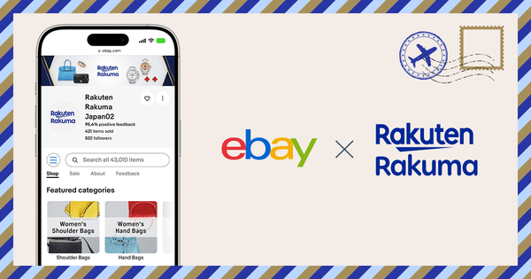 楽天ラクマが「ラクマ海外出品おまかせプラン」を2025年2月より提供開始