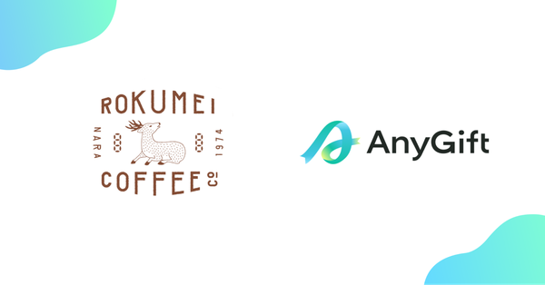 AnyReach、ロクメイコーヒーにeギフトサービス「AnyGift」を導入　手軽に贈れるギフトの新しい形