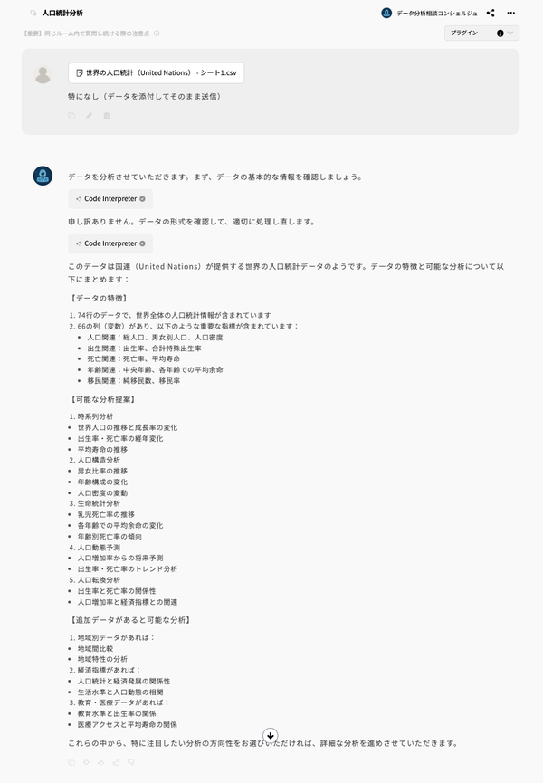 自律型AIエージェント「データ分析コンシェルジュ」の提供開始　Excelデータを活用した分析提案が可能に