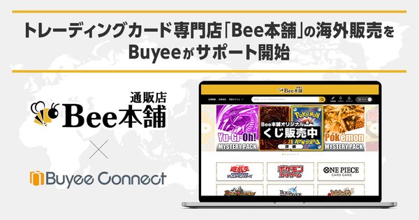 BuyeeがBee本舗の海外販売を支援：トレーディングカード市場の越境ECを拡大