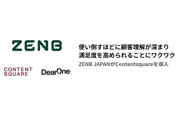 ZENB JAPAN、Contentsquareを導入し顧客体験向上を図る